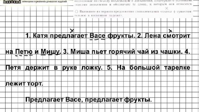 Задание № 177 — Русский язык 5 класс (Ладыженская, Тростенцова) смотреть онлайн