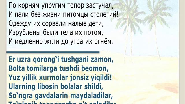 Lermontov. Uch xurmo. смотреть онлайн