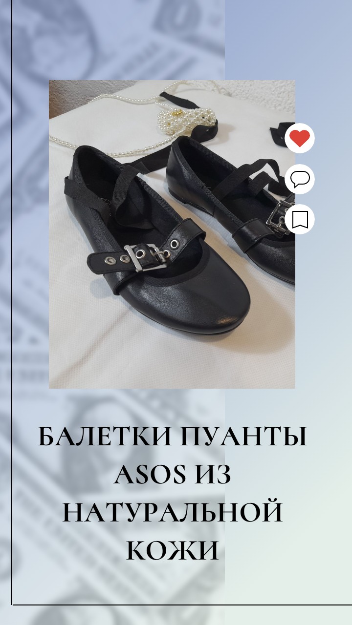 Балетки пуанты Asos из натуральной кожи