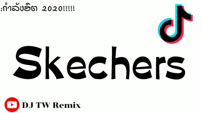 #กำลังฮิตTikTok# "Skechers" สเก็ตเชอร์ส แดนซ์ 2020 Y [ DJ TW Remix ] วัยรุ่นชอบมาก! смотреть онлайн