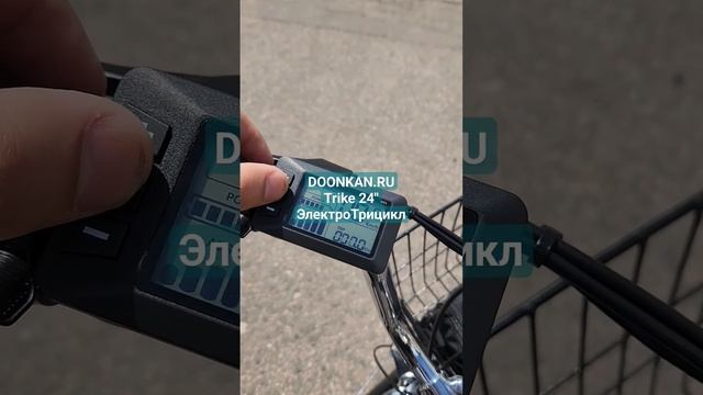 Трёхколёсный складной велосипед для взрослых #doonkan #trike #трицикл #трайк #трехколесныйвелосипед смотреть онлайн