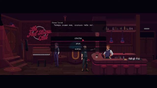 The red strings club - полное прохождение смотреть онлайн
