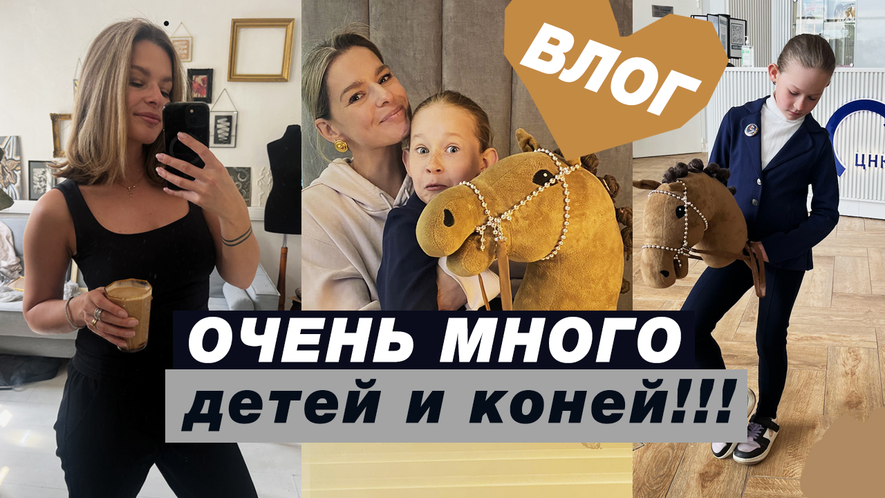 АРТ-ВЛОГ: КОГДА рисовать??? Прописалась на ВДНХ, хобби-хорсинг и СЛИШКОМ МНОГО детей! смотреть онлайн