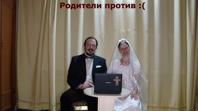 Самая неправильная православная семья: 7 лет в браке! смотреть онлайн