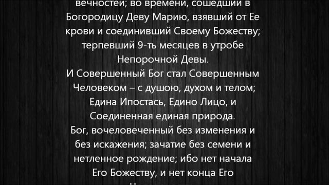 Исповедание Веры Армянской Апостольской Церкви. смотреть онлайн