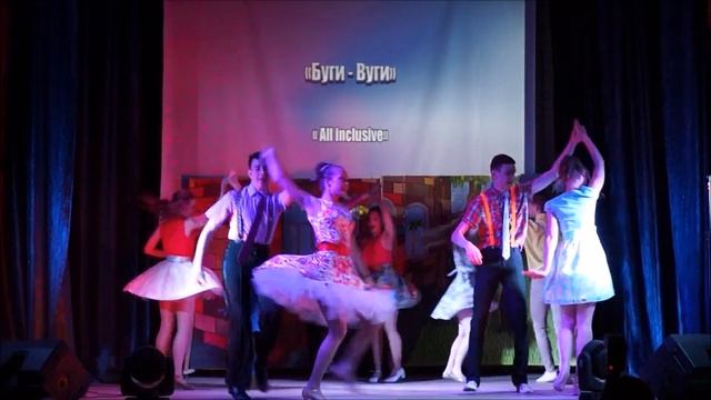 All inclusive - Буги-Вуги смотреть онлайн