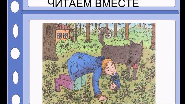 Чтение и развитие речи. 2 класс смотреть онлайн