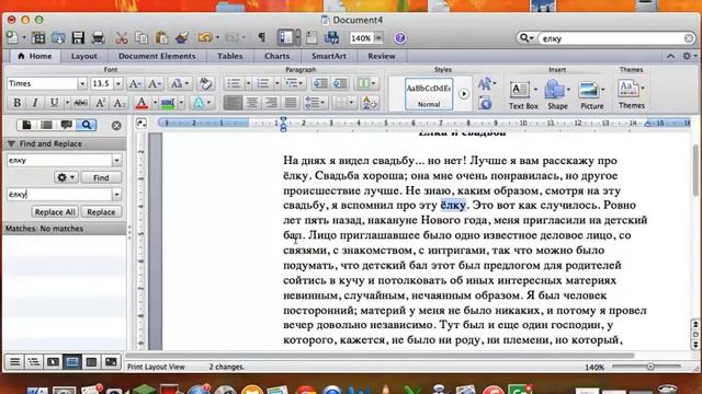Find and Replace on Mac | Найти и заменить на Маке смотреть онлайн