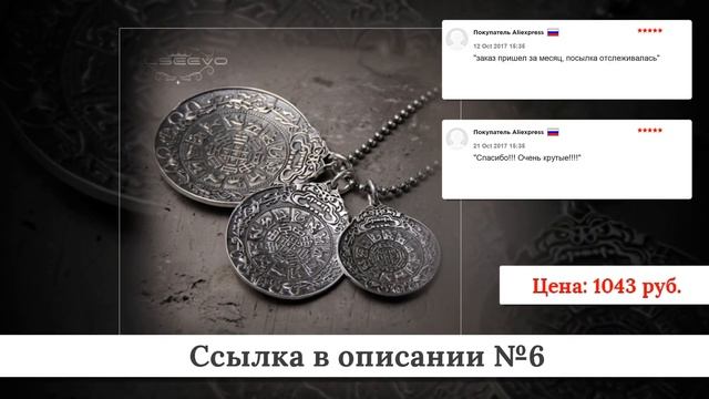 Топ подвесок из китая #3 смотреть онлайн
