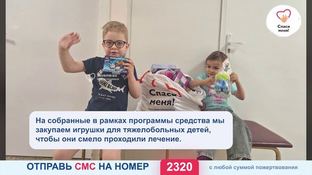 По программе «Коробка храбрости» маленькие пациенты получили «смелые» игрушки смотреть онлайн