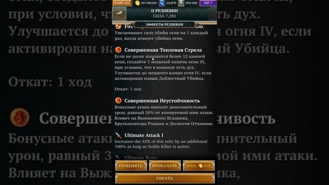 Legendary: Game of Heroes - GvG Attack #17 смотреть онлайн