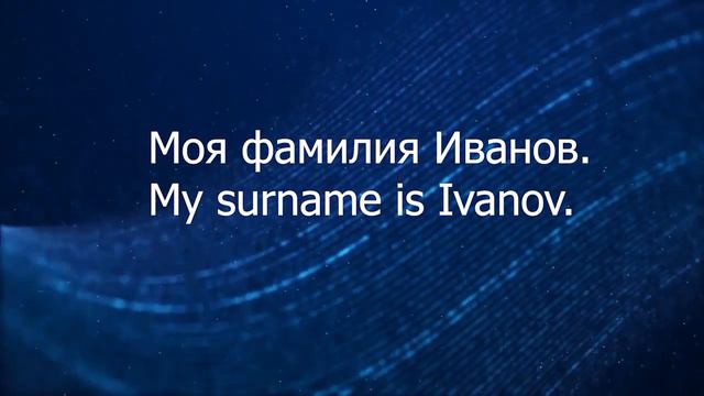 Знакомство - Introduction - Chủ đề làm quen смотреть онлайн