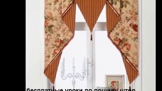 Шторы для кухни в стиле Кантри смотреть онлайн