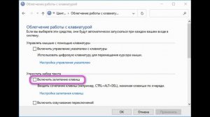 Не работают Горячие Клавиши на ноутбуке и обычном компьютере. Предлагаю 11 методов решения проблемы