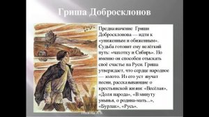 КОМУ НА РУСИ ЖИТЬ ХОРОШО — краткое содержание поэмы Некрасова