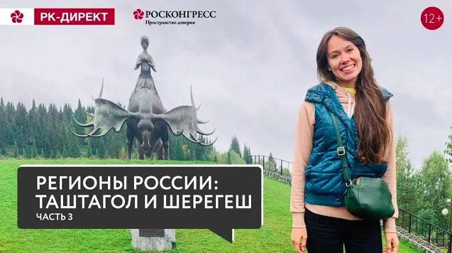ГОРНАЯ ШОРИЯ: ШЕРЕГЕШ И ТАШТАГОЛ ДЛЯ ГОРНОЛЫЖНИКОВ И НЕ ТОЛЬКО смотреть онлайн