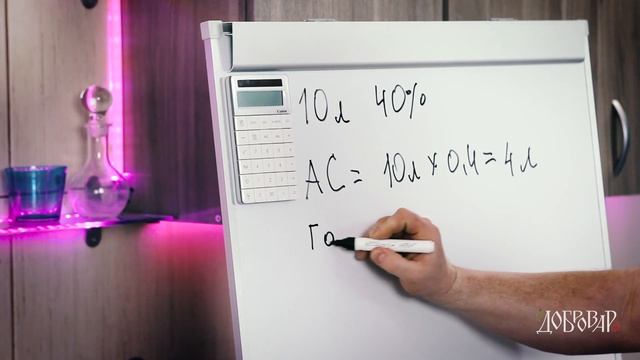 Расчеты объемов фракций при ректификации - Добровар смотреть онлайн