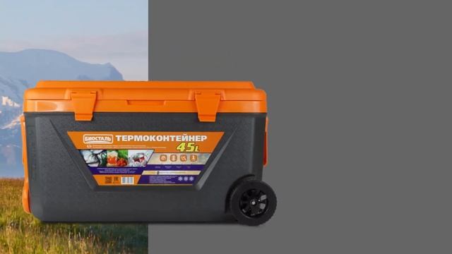 Термоконтейнер на колёсах. 45 литров. Модель CB-45G-K смотреть онлайн