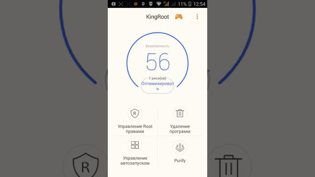 КАК УСТАНОВИТЬ РУТ ПРАВА!😀 смотреть онлайн