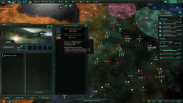 Stellaris | Стелларис [Часть #05] Великий флот прошлого. Сложность: Безумно