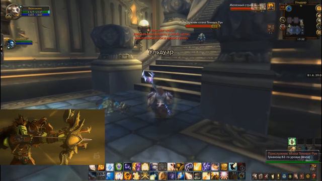 Кому нужна кровожадность World of Warcraft смотреть онлайн