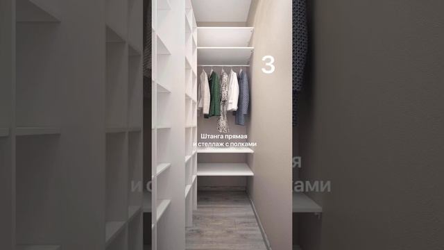 Идеи для маленькой гардеробной комнаты смотреть онлайн