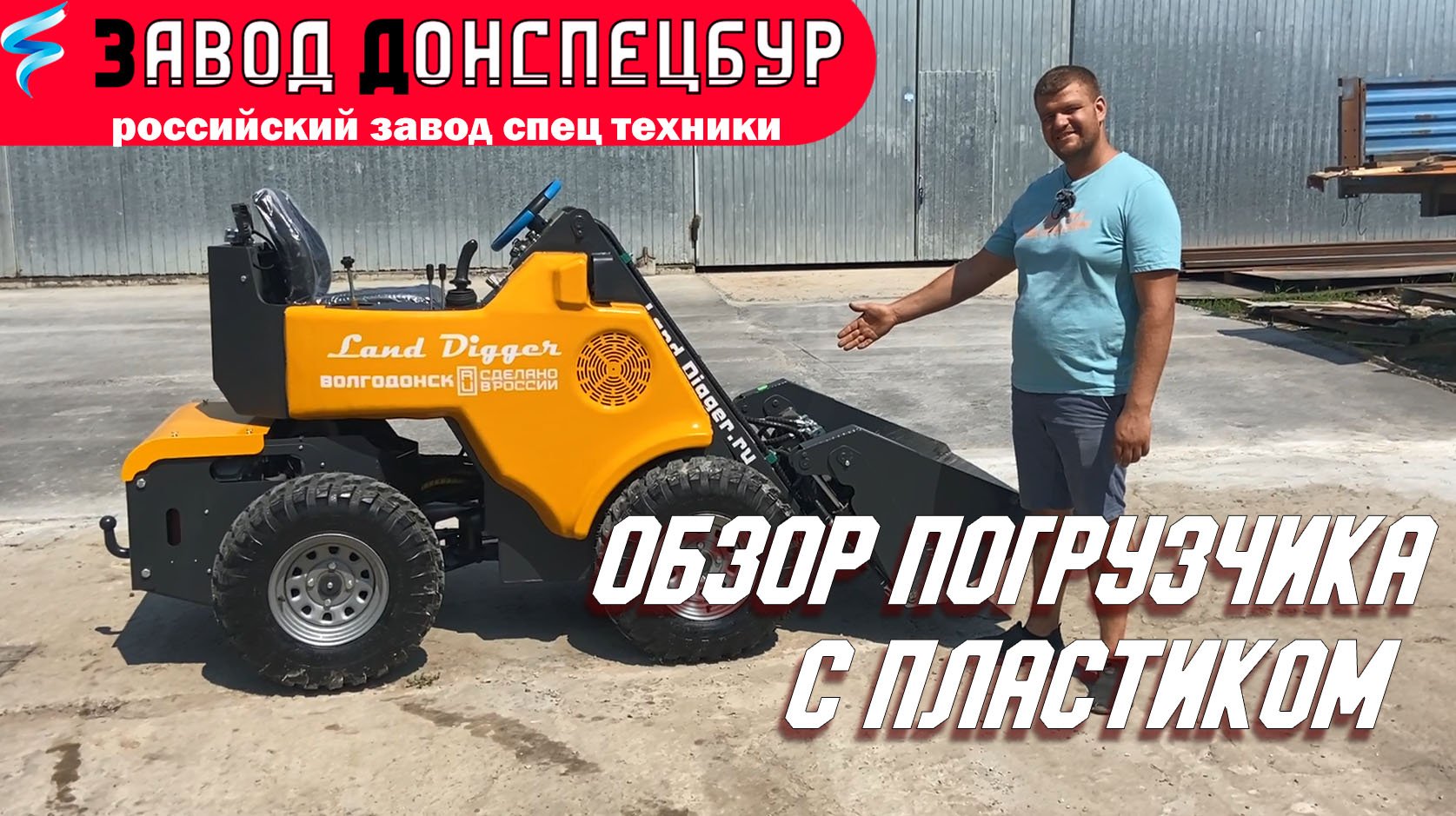 Обзор погрузчика с пластиком.mp4 смотреть онлайн
