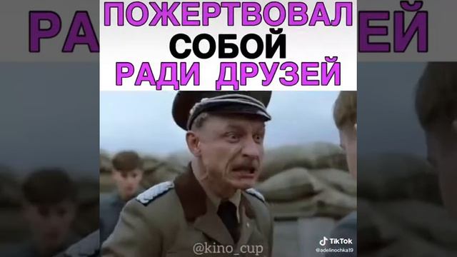Пожертвовал собой ради друзей смотреть онлайн