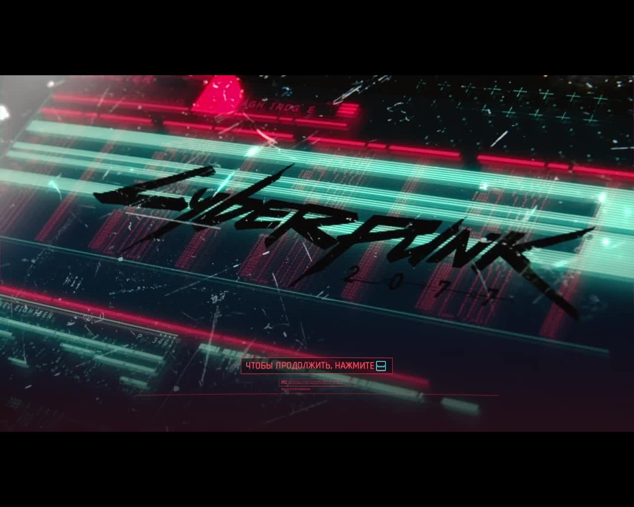 29.Киберпанк 2077 смотреть онлайн