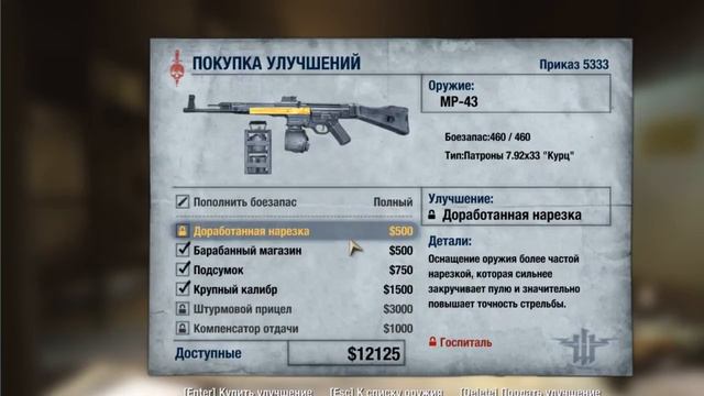 Как Bзлoмать игру Wolfenstein при помощи ArtMoney смотреть онлайн