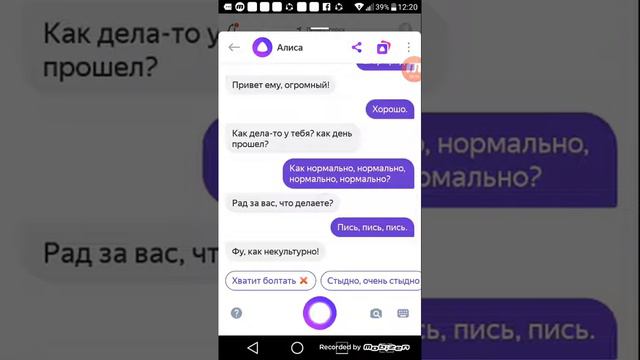 Троллим Яндекс Алису с песни 2015 и 2019 года смотреть онлайн