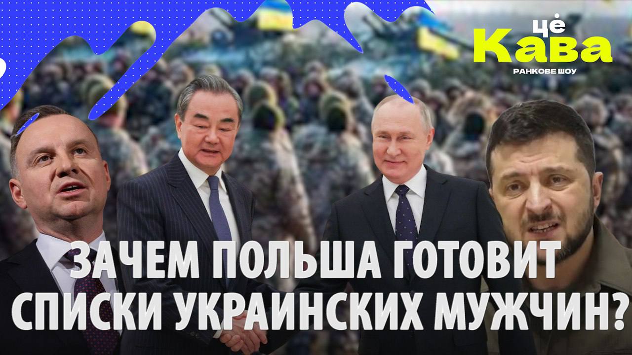 Польша готовит мобилизацию беженцев? Приднестровье в опасности!