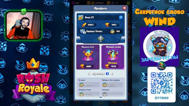 Итоги 38го сезона. Rush Royale. смотреть онлайн