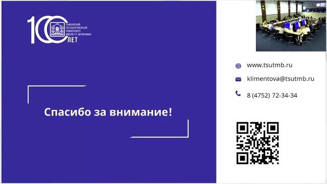Автоматизация дополнительного образования используя ПП «1С:Управление учебным центром» смотреть онлайн
