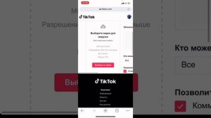 ТУТОРИАЛ КАК ВЫЛОЖИТЬ ВИДЕО В ТИК ТОК НА АЙФОН!!!!