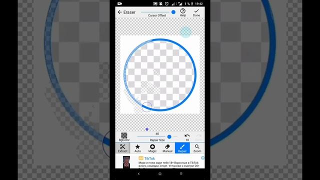 Background Eraser | приложение для создания png фото смотреть онлайн
