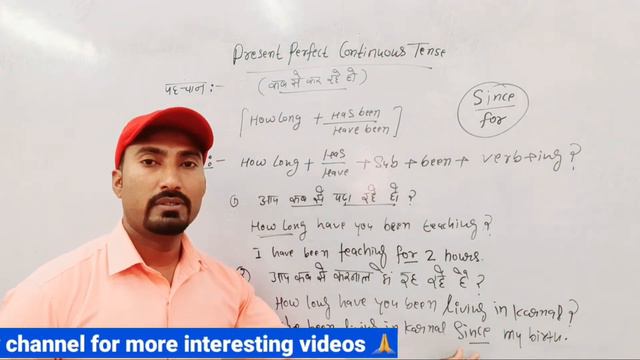 Present Perfect ContinuousTense, से रहा है,से रही है,से रहा हूं।, use of Since/For & How long смотреть онлайн