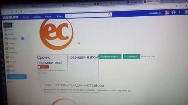 Как получить робуксы смотреть онлайн