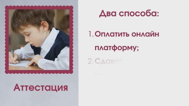 Семейное образование. Что это? смотреть онлайн
