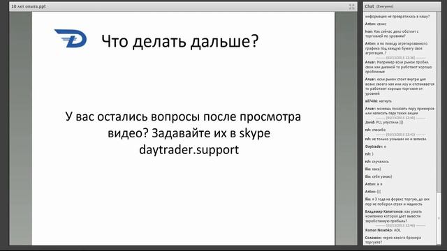 Первые шаги на NYSE смотреть онлайн