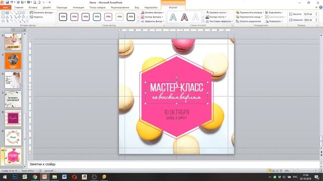 Шаблон для поста в Инстаграм за 1 минуту смотреть онлайн