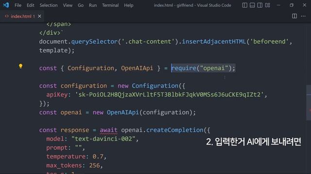 AI 싸이버 여친 직접 제작하는 법 (chatGPT) смотреть онлайн
