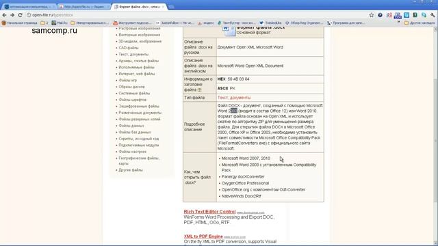 Строительные Открытия