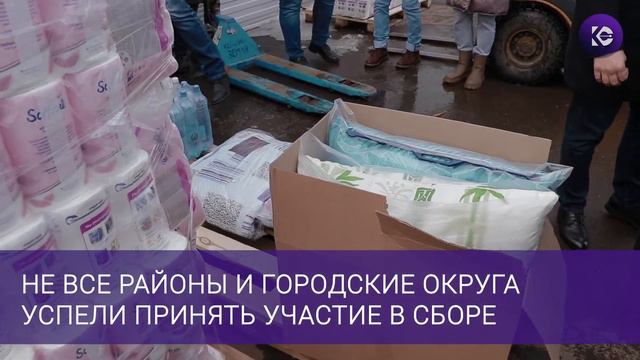 Калуга отправила гуманитарную помощь беженцам смотреть онлайн