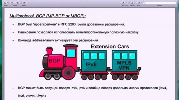 Протокол динамической маршрутизации BGP