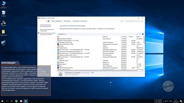 Как полностью удалить скайп с компьютера смотреть онлайн