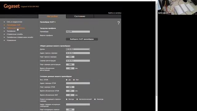 ИНЖЕНЕРНАЯ БОЛТУШКА НА ТЕМУ "ИСПОЛЬЗОВАНИЕ IP DECT РАЗНЫХ ПРОИЗВОДИТЕЛЕЙ В СИСТЕМАХ IPECS". смотреть онлайн