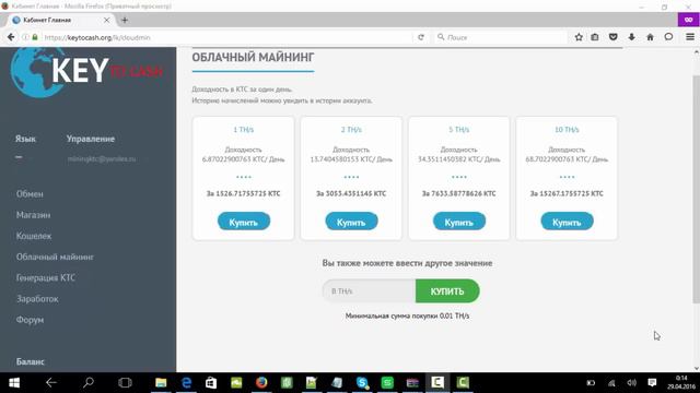 Как стань миллионером в KEYTOCASH смотреть онлайн