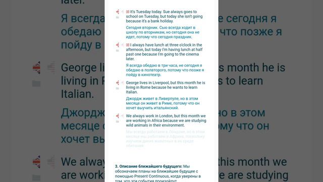 А1. 4.9 " Present Continuous " и " Present Simple " в сравнении. смотреть онлайн