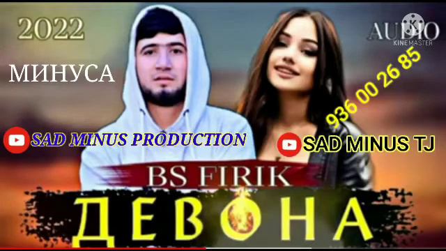 МИНУСАИ BL FIRIK ДЕВОНА МИНУСАИ 2 BOYS DAZZLE ДАВАЙ НАМЕГУМ SAD MINUS PRODUCTION смотреть онлайн